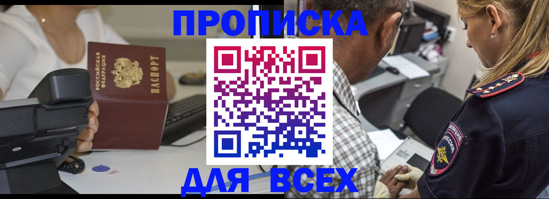 найти адрес прописки в Муравленко