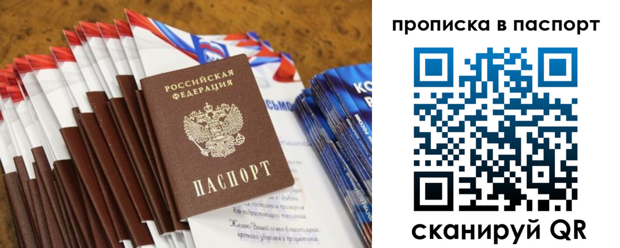 временная регистрация 2025 в Муравленко