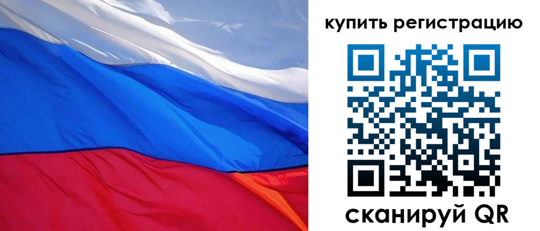 прописка для работы в Муравленко
