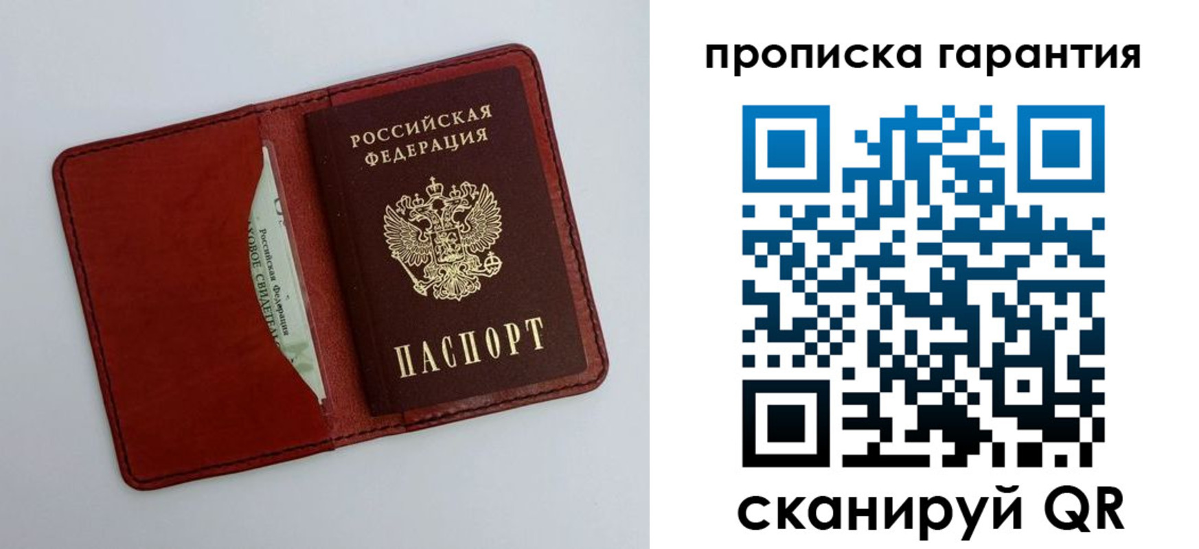 найти адрес прописки в Муравленко