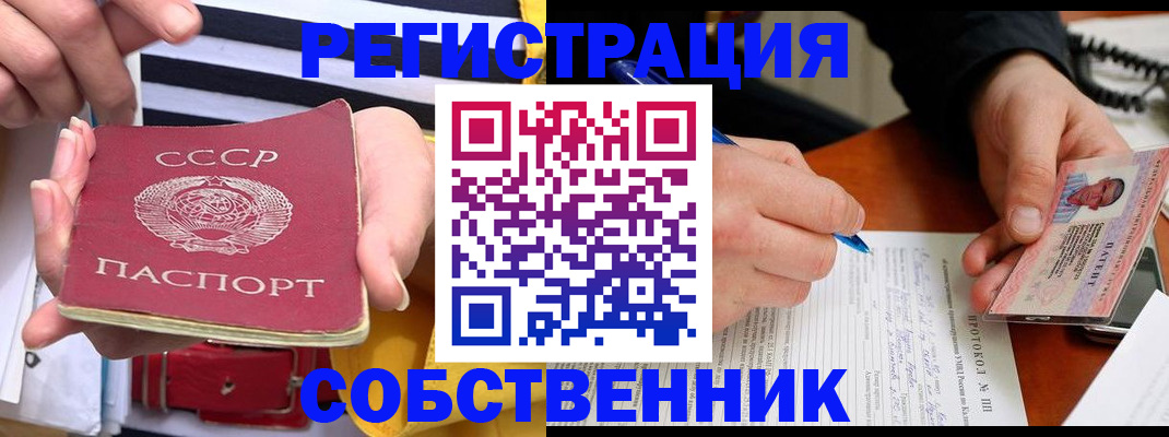 прописка ребенка в Муравленко
