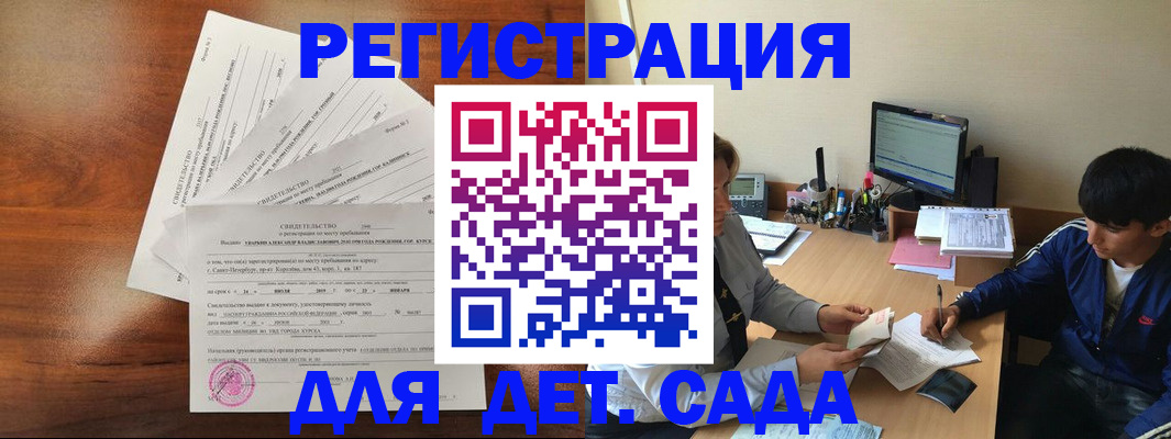 временная регистрация в Муравленко