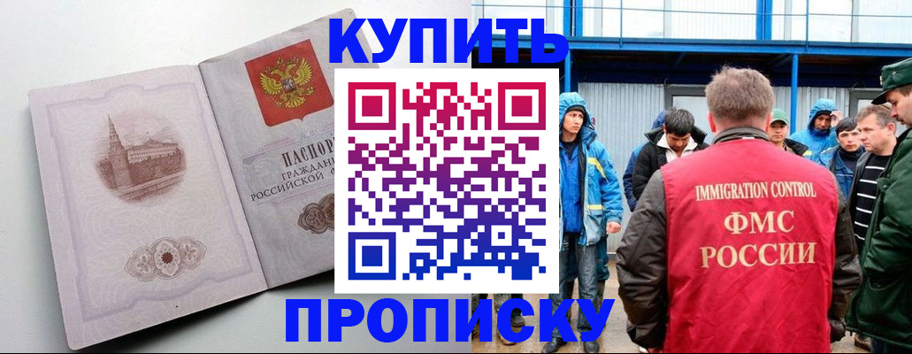 временная регистрация надежно в Муравленко