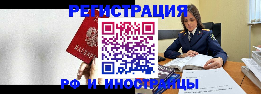 прописка для кредита в Муравленко
